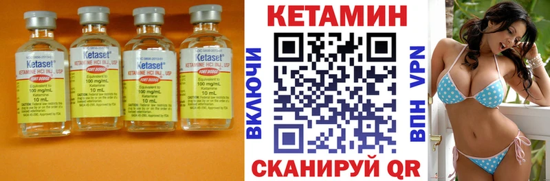 КЕТАМИН VHQ  Шуя 