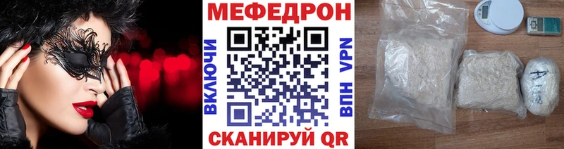 МЕФ mephedrone магазин продажи наркотиков Шуя